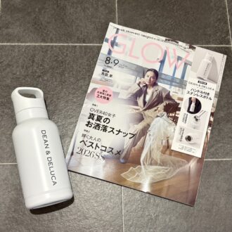 【付録レポ】これ付録でいいの⁉GLOW「DEAN & DELUCA」のステンレスボトルがお洒落＆高機能で神付録だった！｜かがやき隊 藤野翠