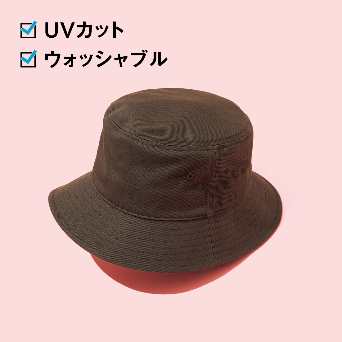 バランスがよくどんな着こなしにもマッチ。UPF50＋のコットン生地を使用。1990円（無印良品 銀座）