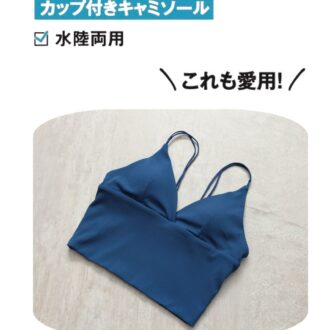 アンクレイヴ デザイナー牧田佳奈さんの機能服SNAP