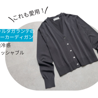 「サラッとした着心地を味わえるコットンで、Scene3のニットと同素材。屋外なら日除け、室内ならエアコンの風除けに重宝します」