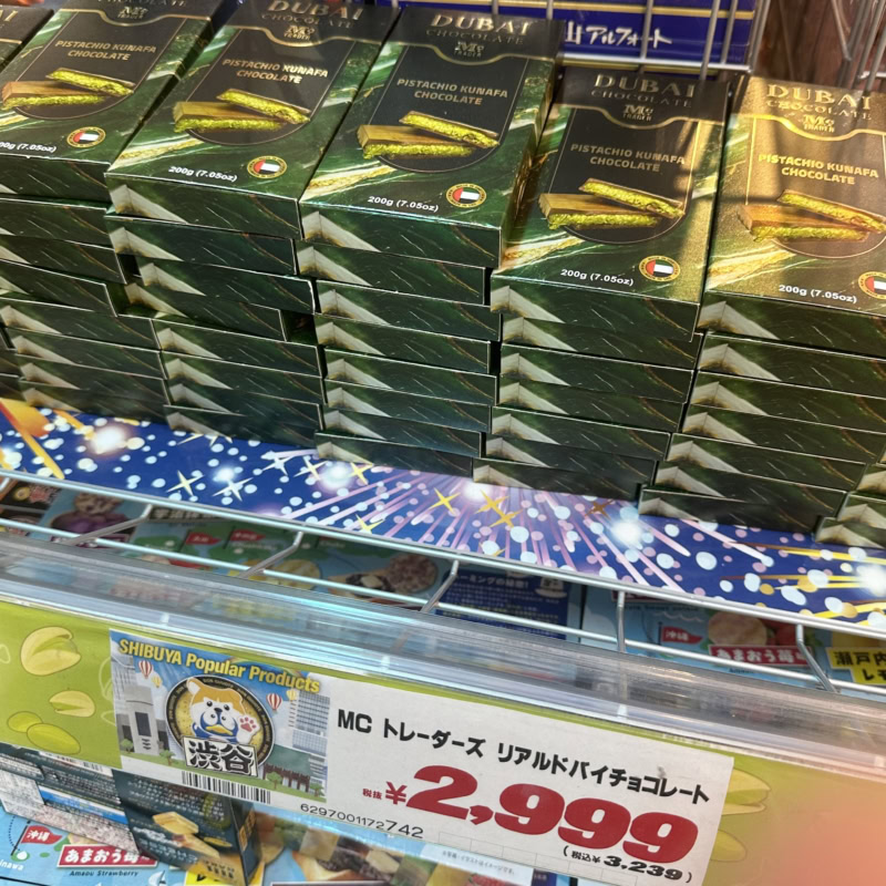 ドン・キホーテで買えるドバイチョコレート（MCトレーダー）