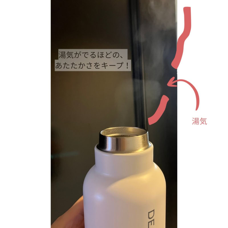 湯気がでるほどあたたかさをキープ!