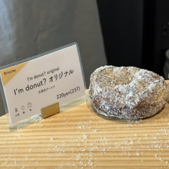 I'm donuts？　オリジナル