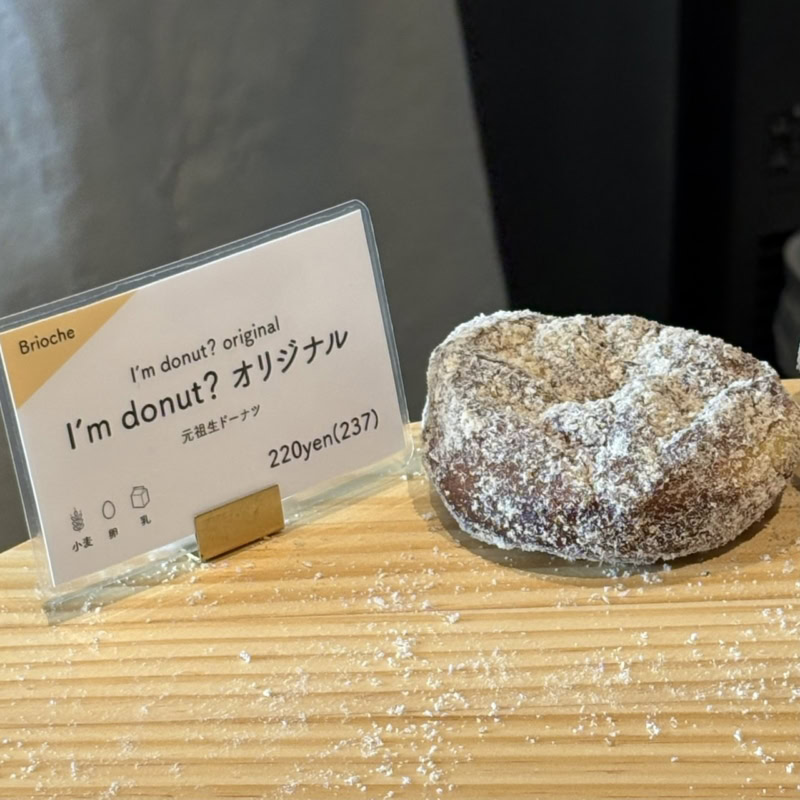 I'm donuts？　オリジナル