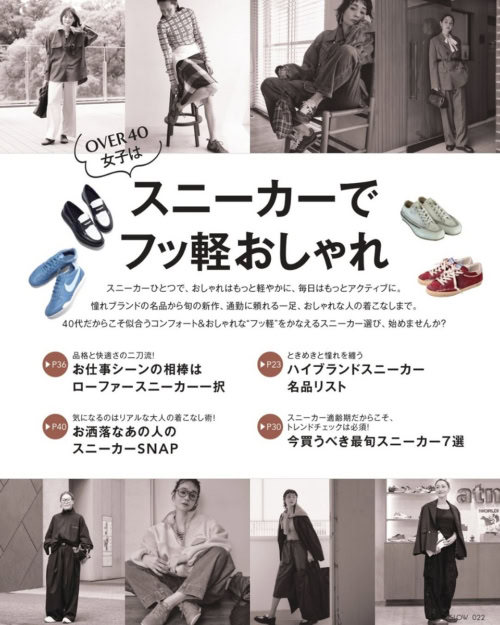 GLOW 2026年10月号