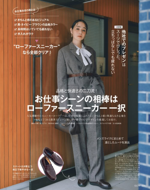 GLOW 2026年10月号
