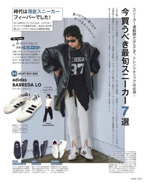GLOW 2026年10月号