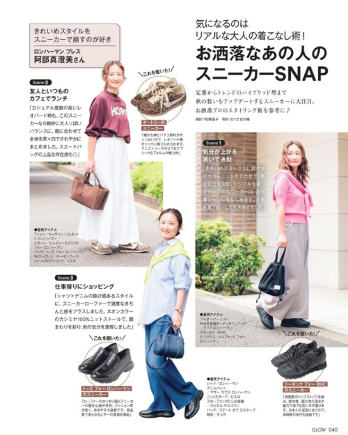 GLOW 2026年10月号