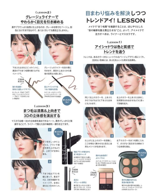 GLOW 2026年10月号