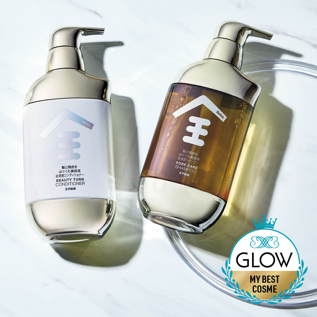 シャンプー&コンディショナー部門 GLOW編集部が選ぶ【MY BESTコスメ】