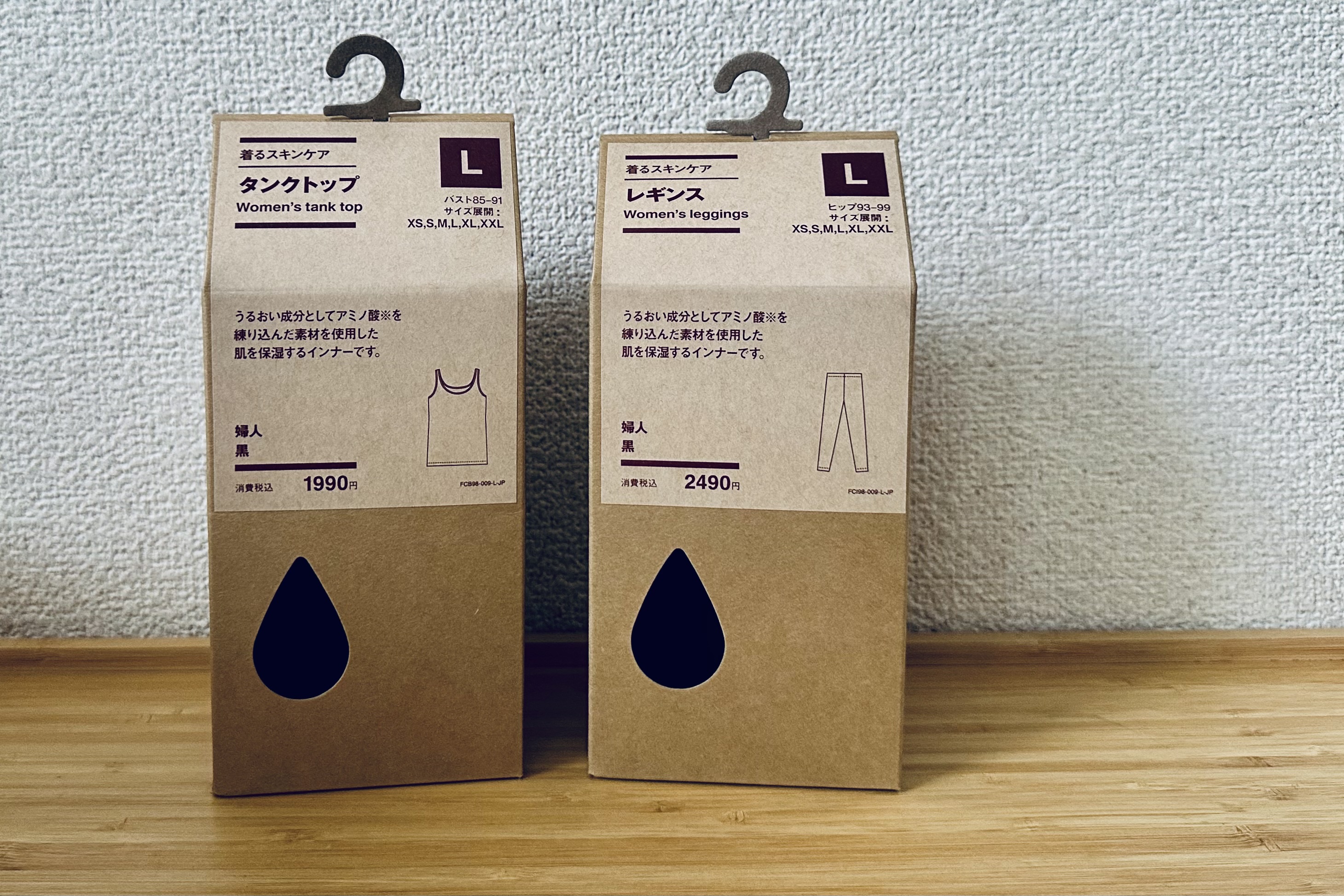 無印良品の「着るスキンケア」インナーの牛乳パック型パッケージ