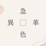 心理テスト
