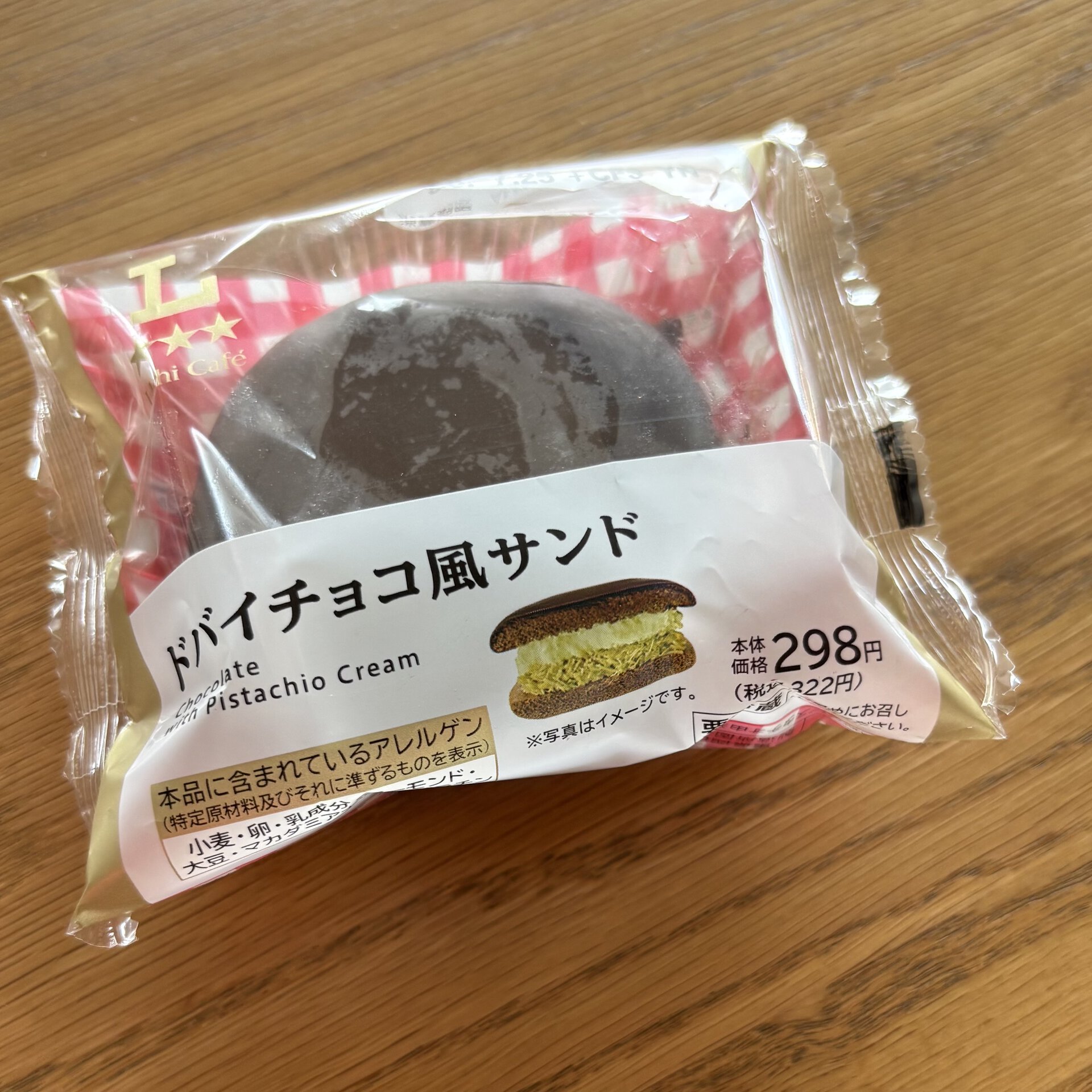 ローソン　ドバイチョコ風サンド
