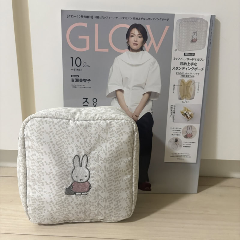GLOW10月号発売中!