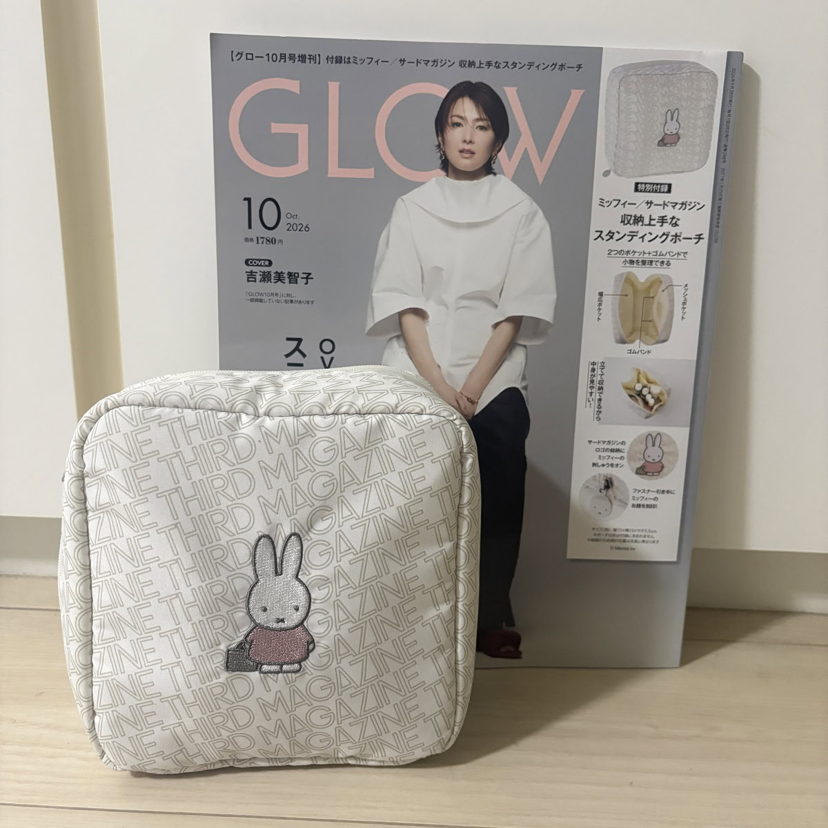 GLOW10月号発売中！