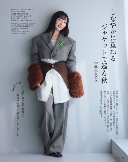 GLOW 2026年11月号