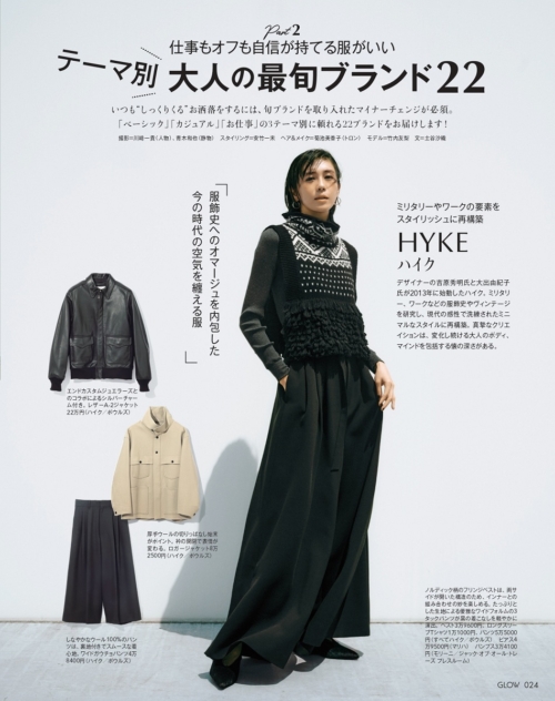 GLOW 2026年11月号