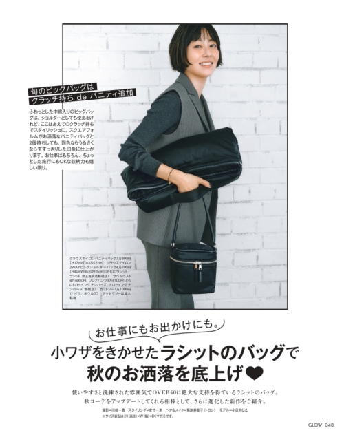 GLOW 2026年11月号