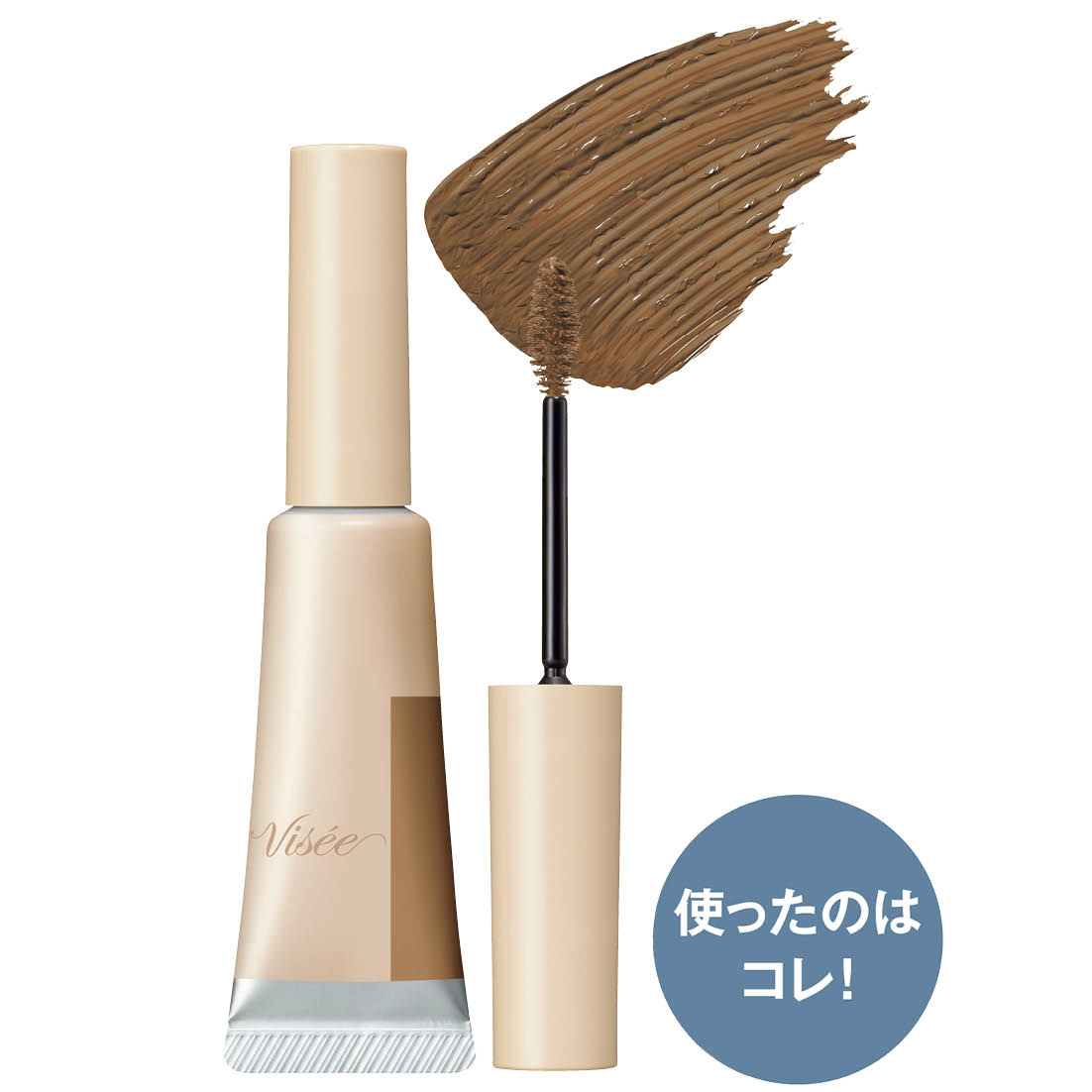 ヴィセ フラッフデザイン アイブロウカラー BR-5 1100円(コーセー・編集部調べ・限定色)