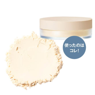 ライトベージュ。ルースパウダー トランスルーセントマット 7g 4400円(RMK Division・9月4日発売)