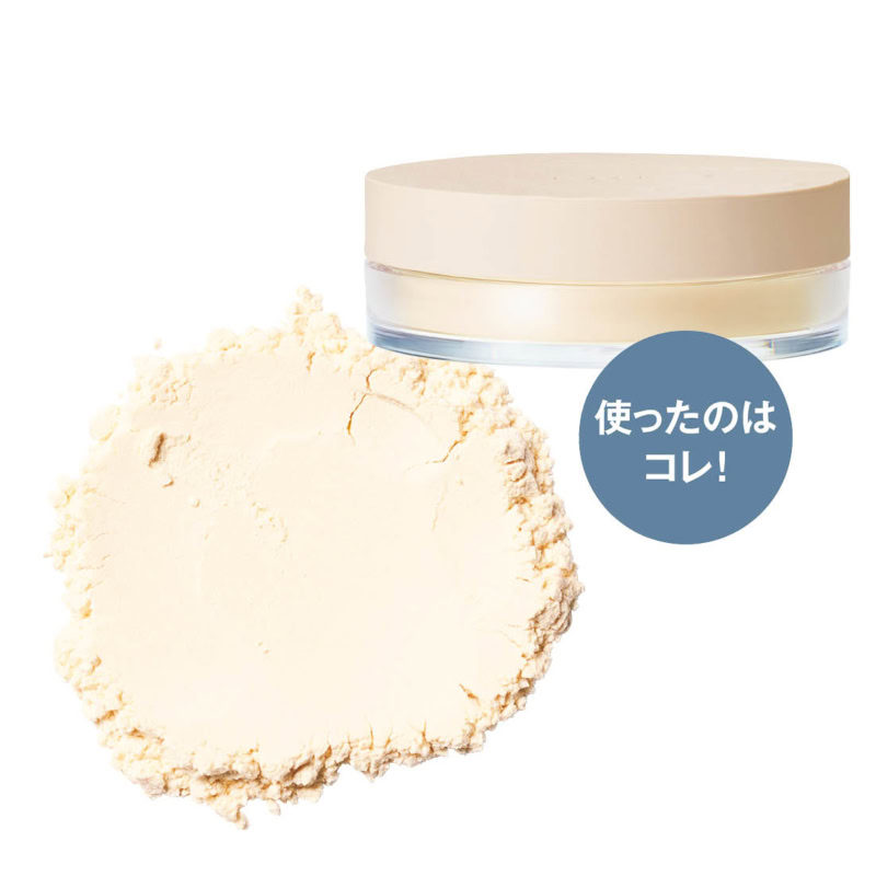 ライトベージュ。ルースパウダー トランスルーセントマット 7g 4400円（RMK Division・9月4日発売）