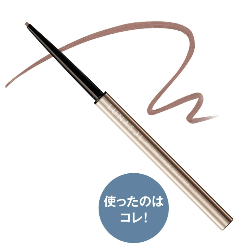 ルナソル メルティングシェイドジェルライナー 01 3960円(カネボウ化粧品)
