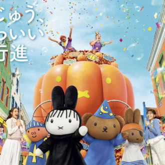 「ミッフィー・ハロウィン」＠ハウステンボス