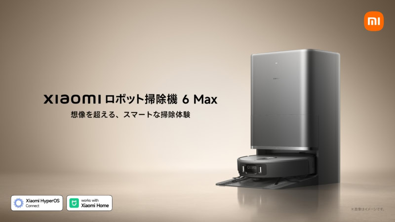 Xiaomi ロボット掃除機 6 Max 市場想定価格:14万8000円(Xiaomi カスタマーサービスセンター)