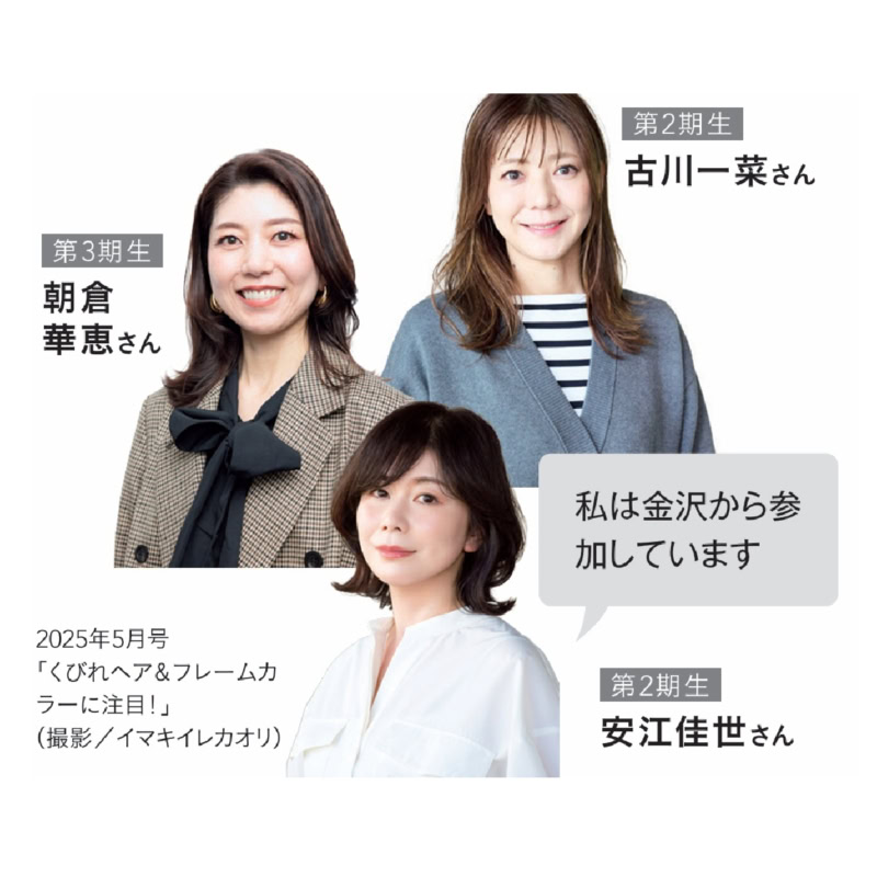グローかがやき隊　朝倉華恵さん、古川一菜さん、安江佳世さん