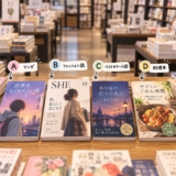 心理テスト