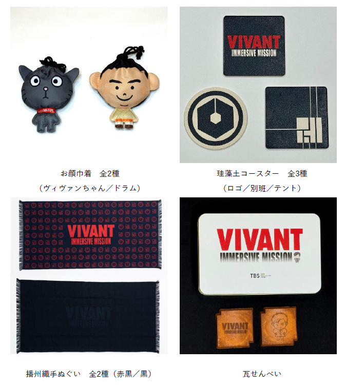 vivantcafeのグッズ