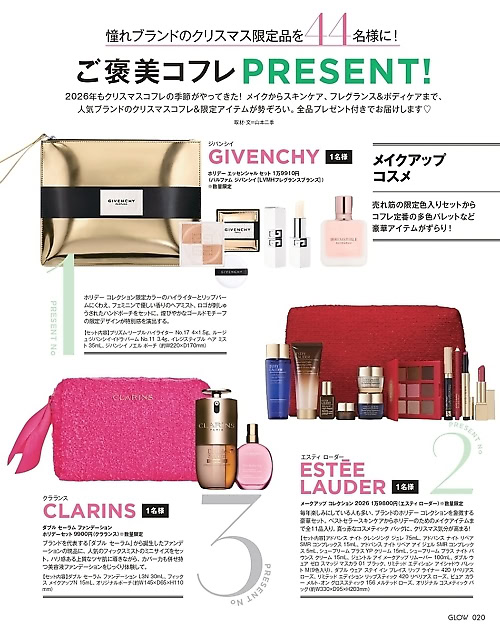 GLOW 2026年12月号