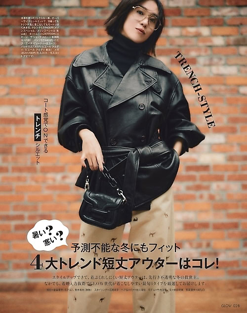 GLOW 2026年12月号