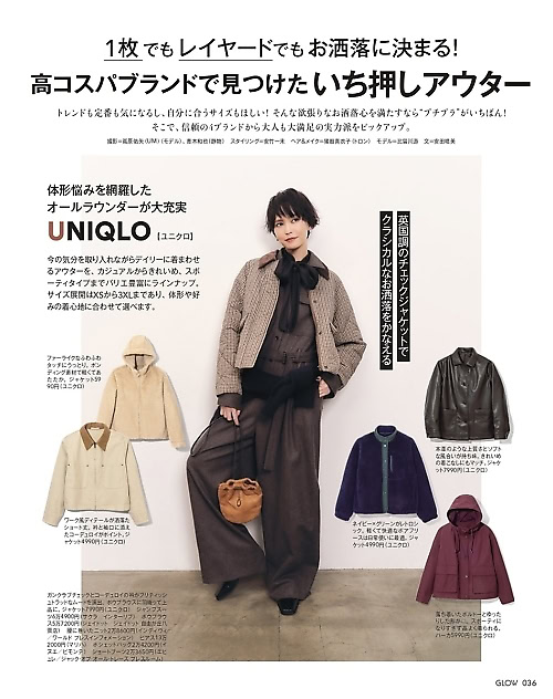 GLOW 2026年12月号