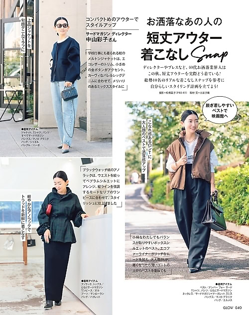 GLOW 2026年12月号