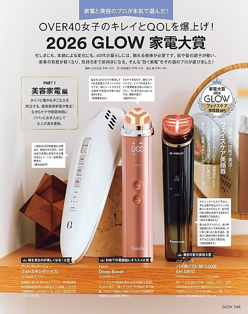 GLOW 2026年12月号