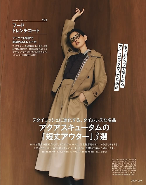 GLOW 2026年12月号