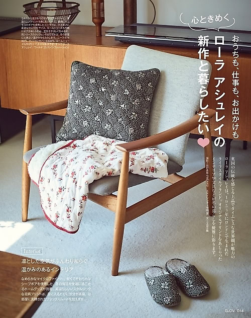 GLOW 2026年12月号