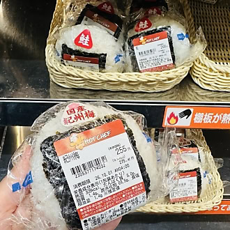 セイコーマート（セコマ）の店内調理キッチン「HOT CHEF」の人気メニューであるおにぎり