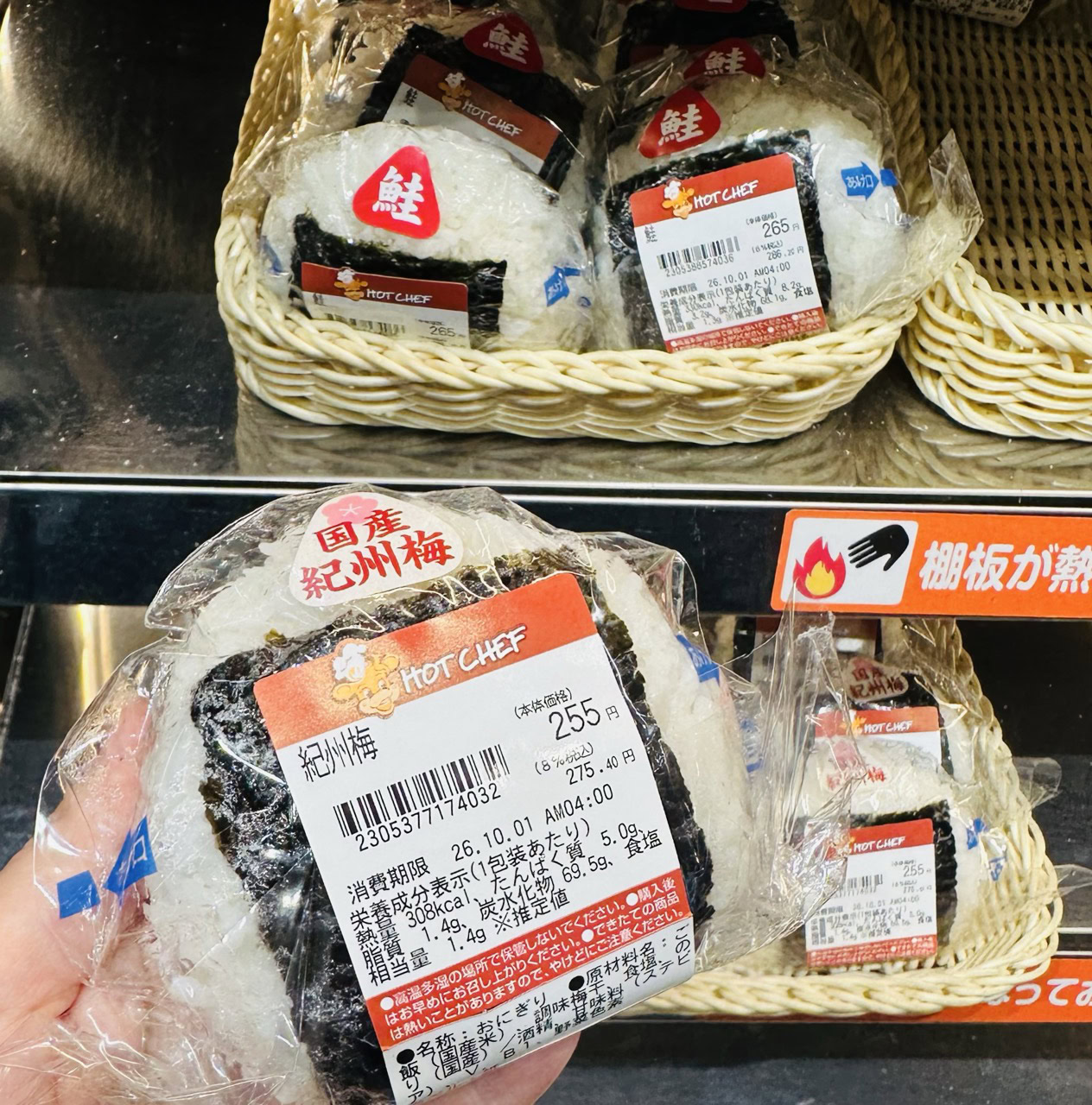 セイコーマート（セコマ）の店内調理キッチン「HOT CHEF」の人気メニューであるおにぎり