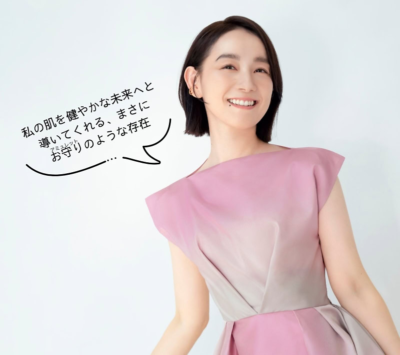 未来の肌を紡ぐ【AYAKA】。篠原ともえさんがたどり着いた『基礎美肌力*¹ケア』