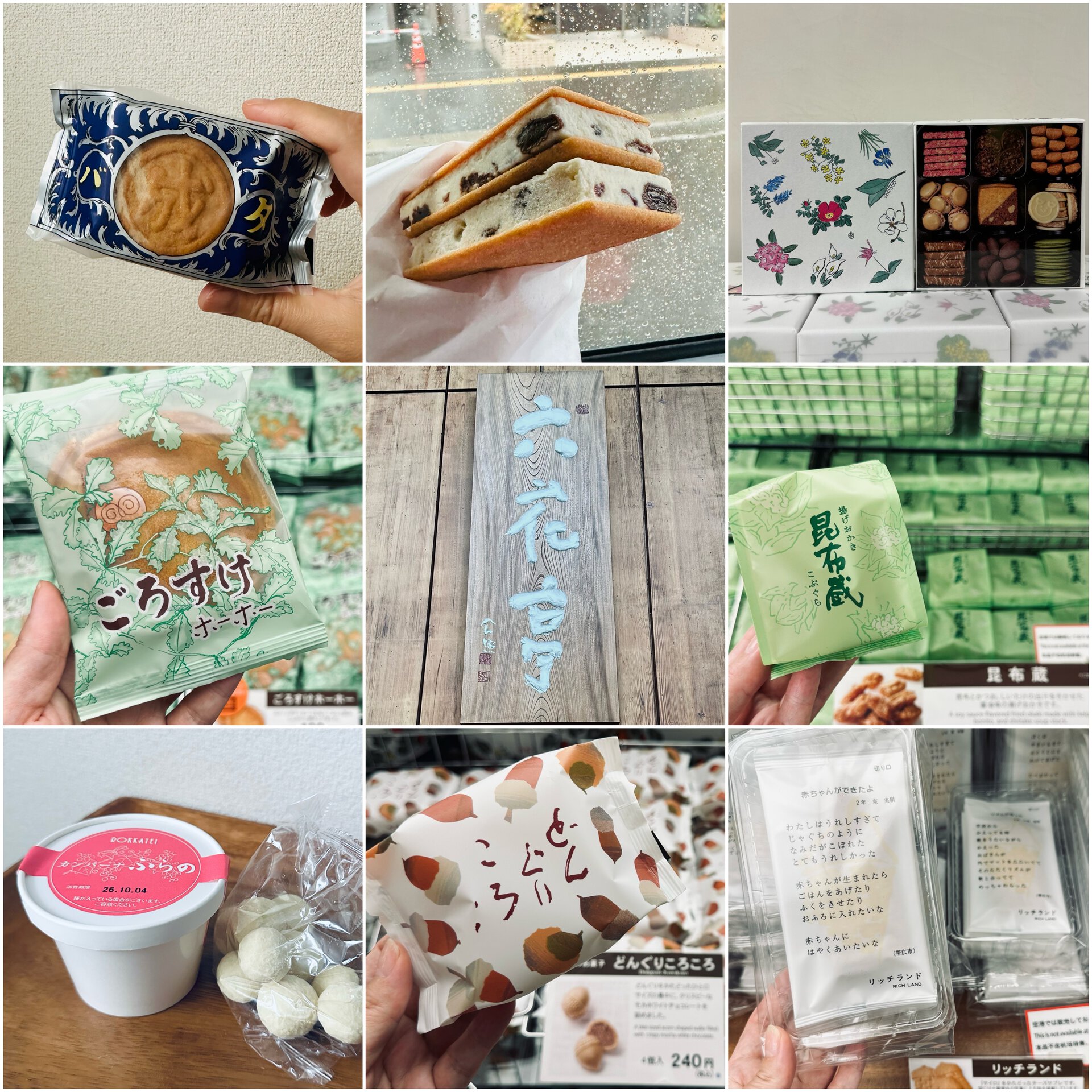 六花亭 札幌本店限定お土産スイーツ8選