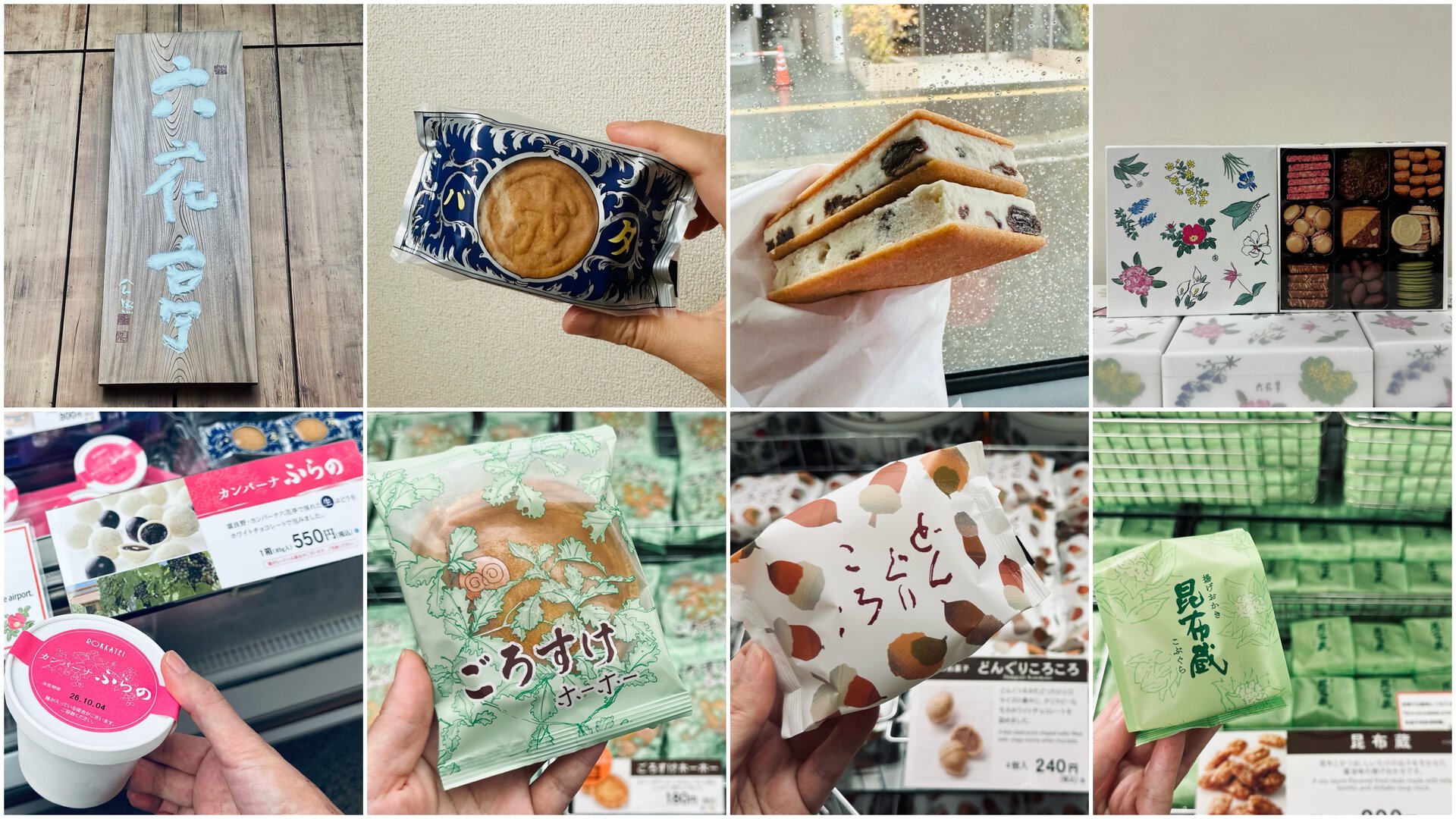 六花亭 札幌本店限定お土産スイーツ8選