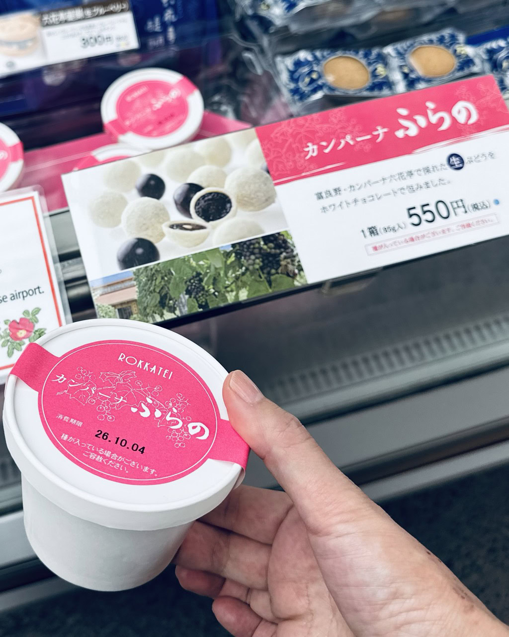 六花亭 札幌本店でしか買えないカンパーナふらの