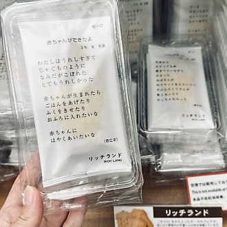 六花亭 直営店でしか買えない限定スイーツ「リッチランド」