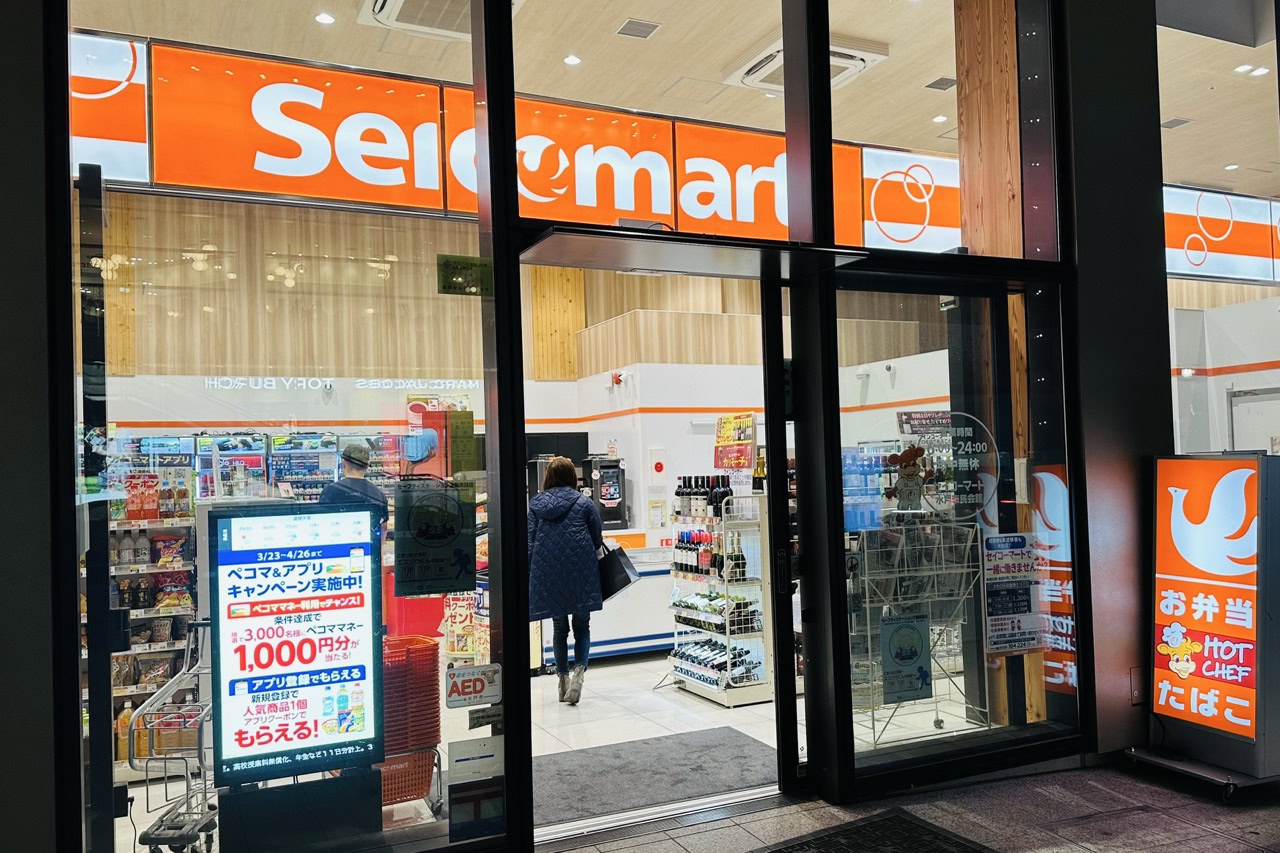 セイコーマートの店頭。オレンジ色のベタに白ヌキでロゴ文字が浮かび上がっている