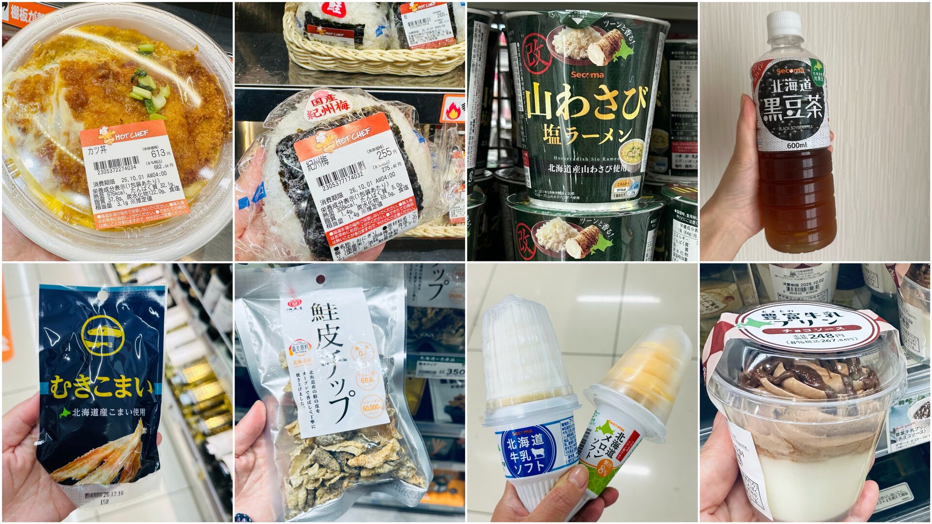 札幌在住グルメ賢者が本気で選んだ【セイコーマート】絶対に食べるべき『至極の10選』