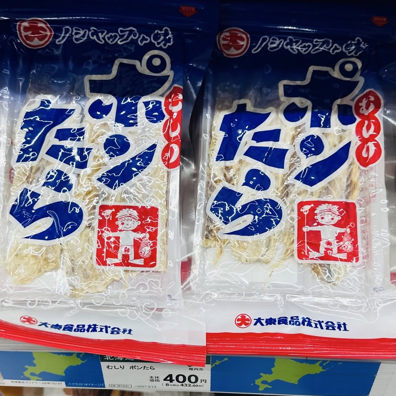 セイコーマート（セコマ）で人気のおつまみ：むしりポンたら（大東食品）