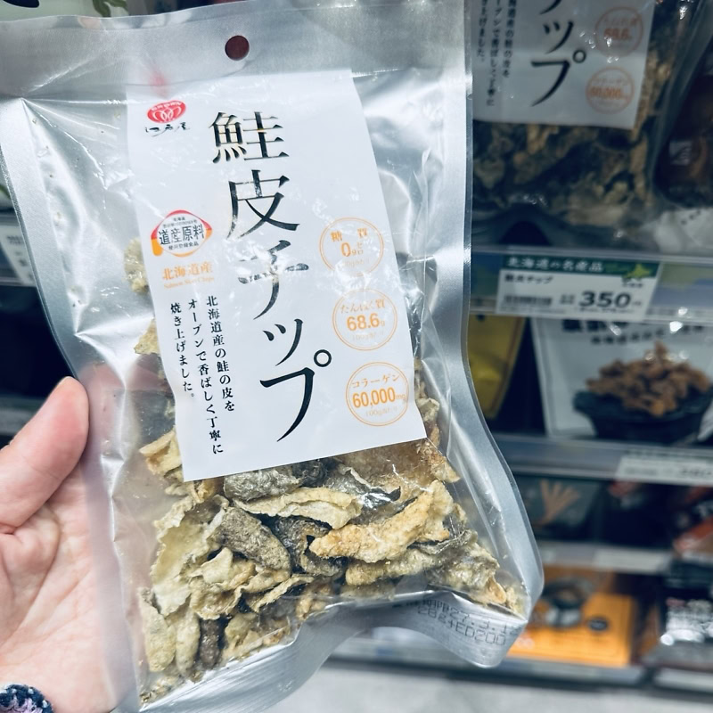 セイコーマート（セコマ）で人気のおつまみ：鮭皮チップ