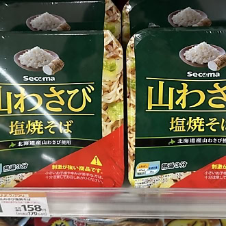 セイコーマート（セコマ）で人気のカップ麺：山わさび塩やきそば